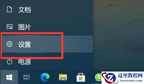 Win10开始菜单不见了怎么办？Win10开始菜单不见了的解决方法