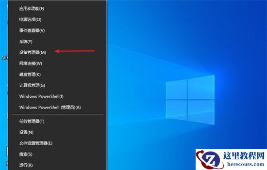 Win10接口没反应怎么办？Win10所有usb都没反应的解决方法