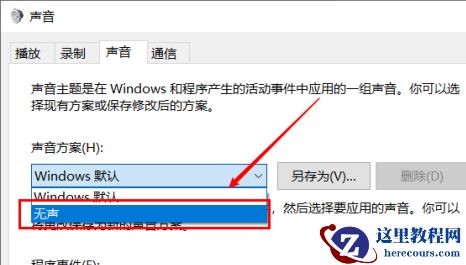 win10不停提示usb弹窗声音怎么办？电脑一直出现usb的声音问题详解