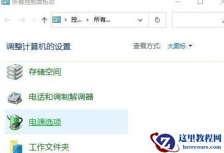 Win10系统如何设置休眠后下载软件？Win10设置休眠后下载软件