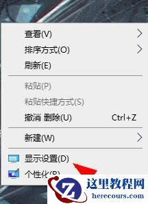 win10分辨率和显示器不匹配怎么办？