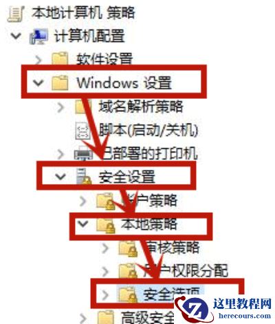 Win10电脑的显示栏小盾牌怎么隐藏起来？