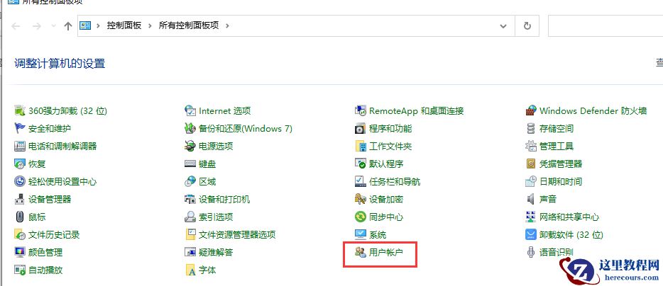您想允许来自未知发布者的以下程序对此计算机进行更改码？
