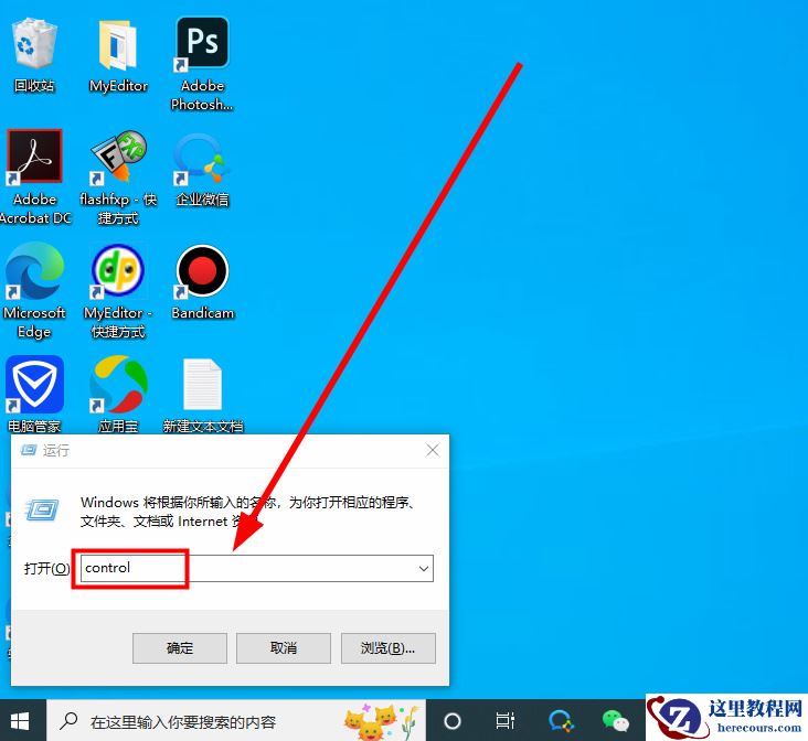 Win10系统如何彻底删除2345王牌输入法？
