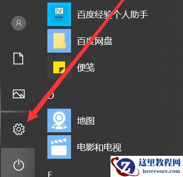 Win10桌面版无法访问组邮箱和日历的问题如何解决?