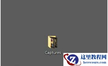 win10截完图就消失了怎么回事？win10截完图就消失了问题解析