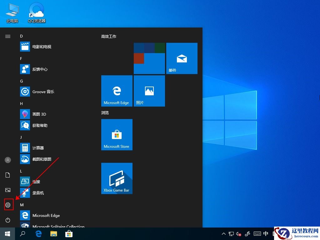 Win10任务视图如何删除记录?Win10任务视图删除记录教程