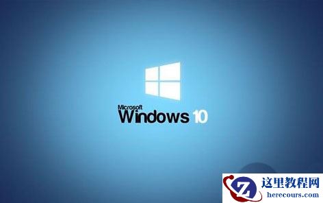 Win10系统应用商店登录界面无法弹出怎么解决？