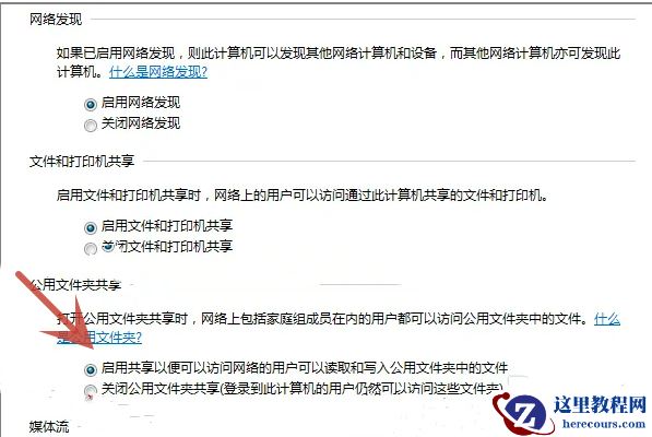 Win10系统怎么让两台PC通过USB传输文件？