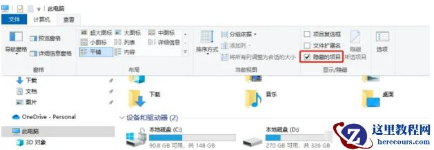 Win10任务栏图标变成空白方块怎么办？任务栏图标变白方块解决方法