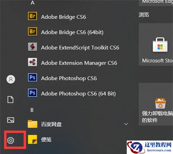 Win10右下角图标没了怎么办？Win10任务栏右下角图标不见了解决方法