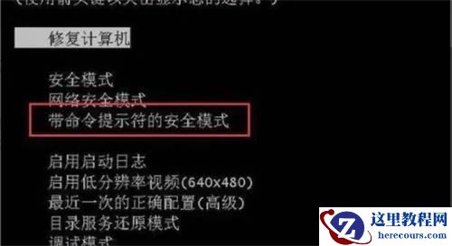 win10密码输入错误多次锁定无法登录怎么办？