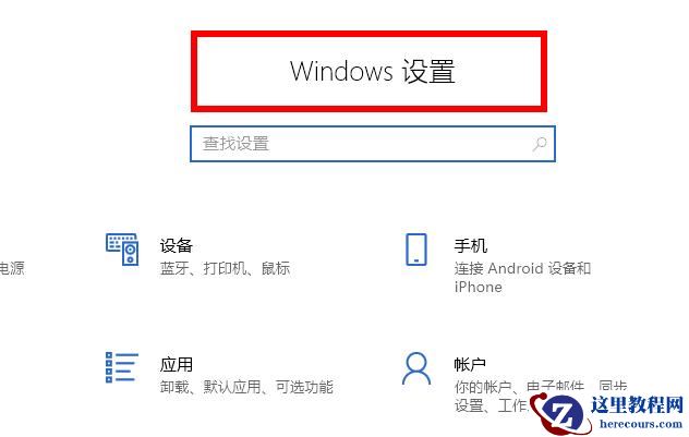 win10更新后运行打印机蓝屏怎么办？win10更新打印机蓝屏解决方法