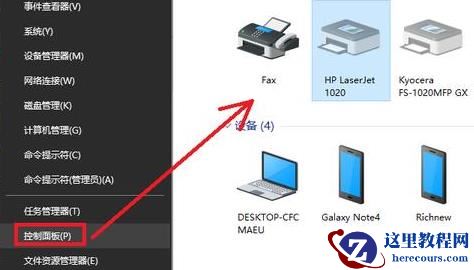 win10一打印就蓝屏怎么办？win10打印文件就会蓝屏解决方法