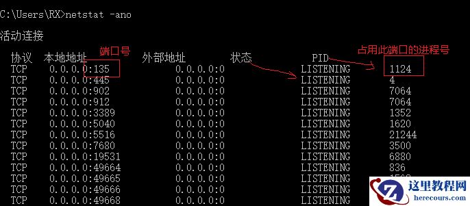 Win10系统的80端口被占用怎么办？Win10系统的80端口被占用解决方法