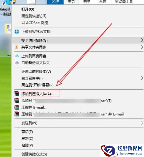 win10系统怎么给压缩文件添加密码？win10给压缩文件添加密码方法