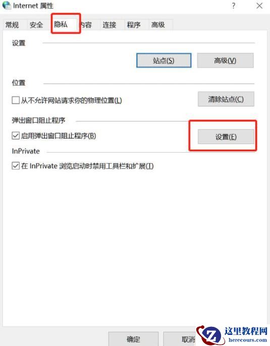 电脑总是弹出传奇游戏广告怎么关闭？关闭电脑奇游戏广告教程