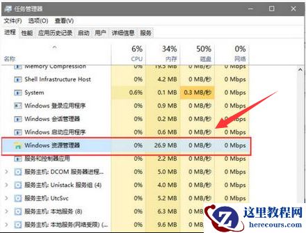 Win10任务管理器按了没反应怎么办?