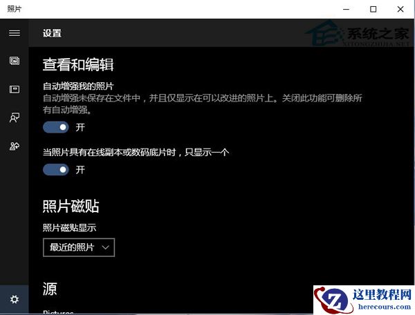 Win10系统backgroundTaskHost占用cpu内存大怎么办？