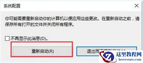 win10按f8无法进入安全模式怎么办？win10无法进入安全模式解决方法