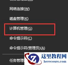 Win10系统蓝牙声音断断续续的怎么解决？