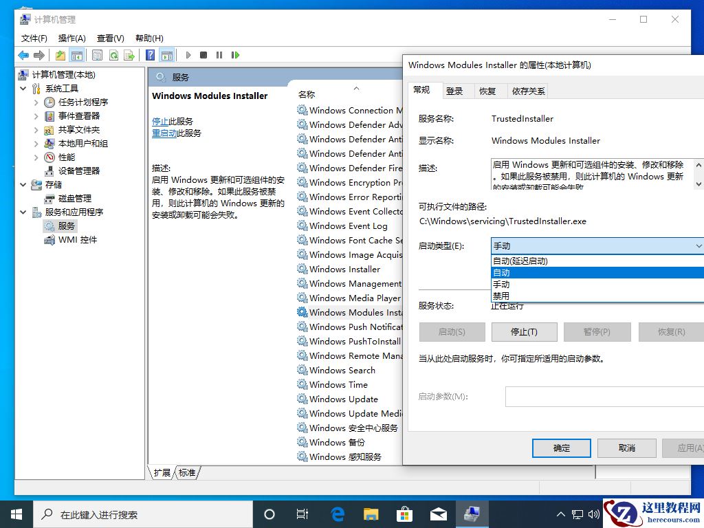 win10安全中心打开是空白怎么办？win10安全中心一片空白问题解析