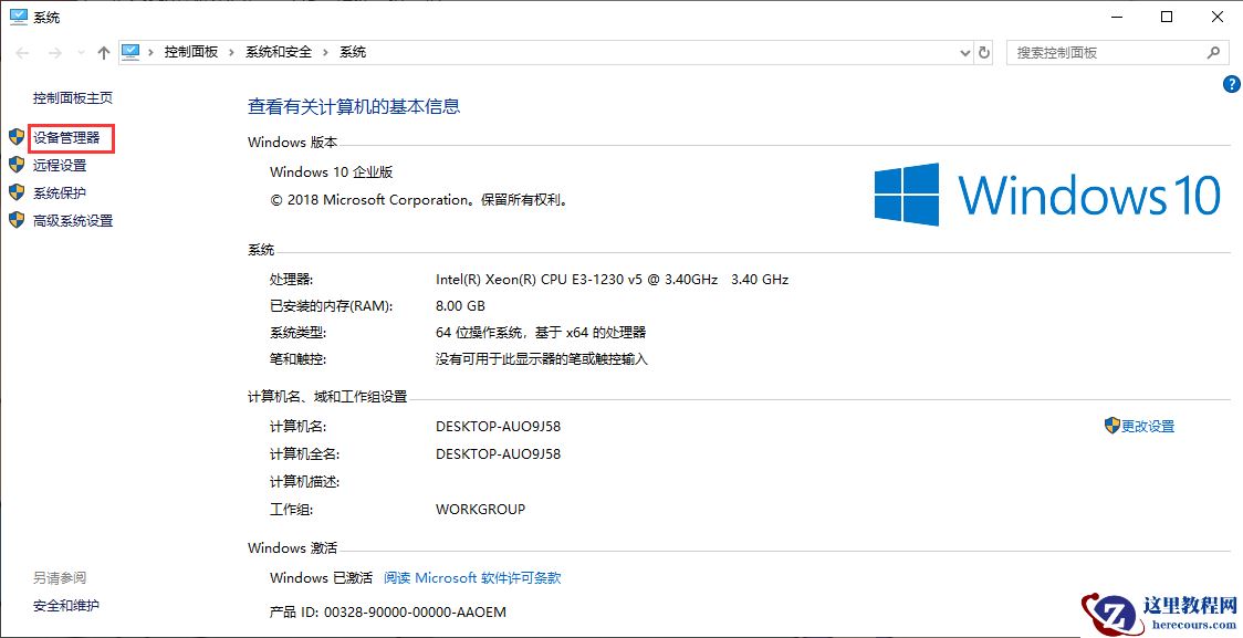 win10显卡显示该设备有问题已停止运行怎么办？