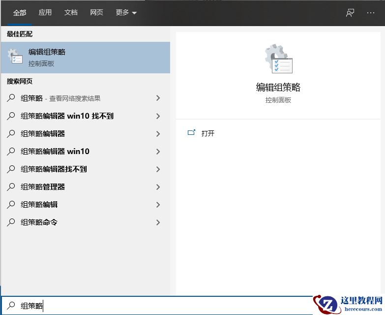 Win10电脑相机隐藏不能修改怎么办？