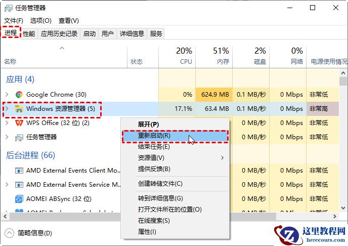 Win10底部任务栏不能使用怎么办？Win10底部任务栏不能使用解决方法