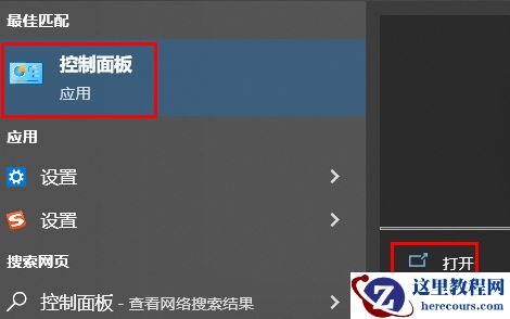 windows10打印机脱机怎么重新连接？