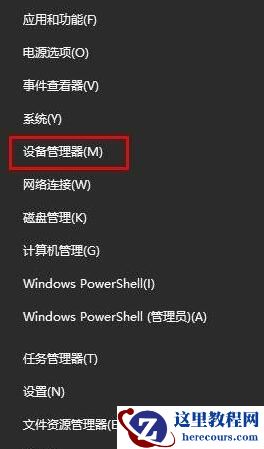 Win10电脑的MAC地址怎么修改？Win10电脑的MAC地址修改方法