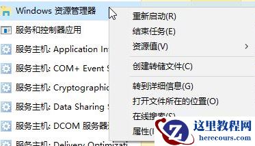 Win10系统任务栏不显示运行程序怎么办？