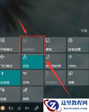 Win10系统旋转功能锁定为灰色状态怎么解除？