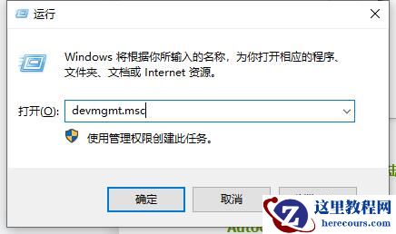 Win10系统Intel显卡驱动升级失败怎么解决？