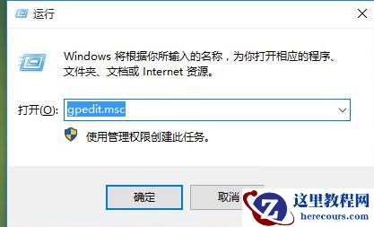 Win10内置管理员账户无法打开edge如何解决？