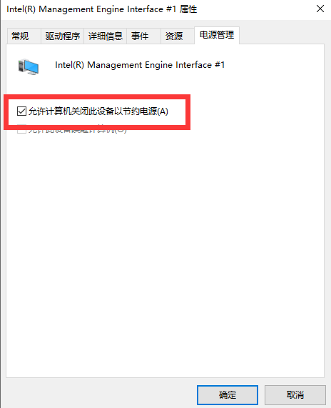 win10电脑休眠后无法唤醒怎么办?电脑休眠后无法唤醒的解决方法