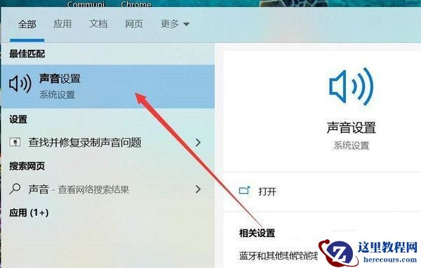 电脑投屏到投影仪没有声音怎么解决？