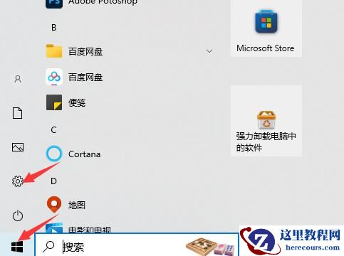 Win10开始菜单怎么显示最近使用的项目?