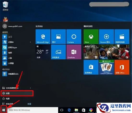 windows处于通知模式是什么意思？win10怎么解除通知模式？