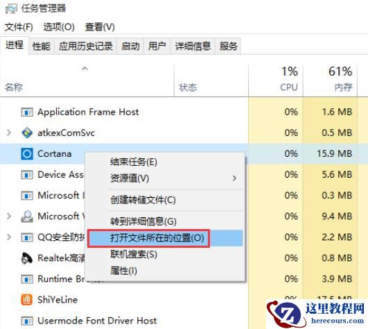 Win10如何将小娜关闭?Win10将小娜关闭方法