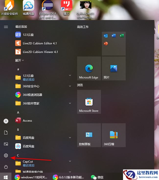 Win10怎么开启系统通知信息？Win10开启系统通知信息方法