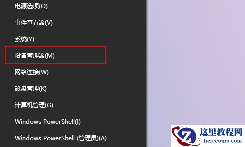 win10重装系统后没有网络适配器怎么解决？