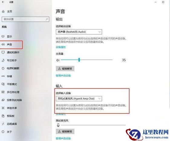 为什么打csgo说话没声音但是游戏外部有声音?