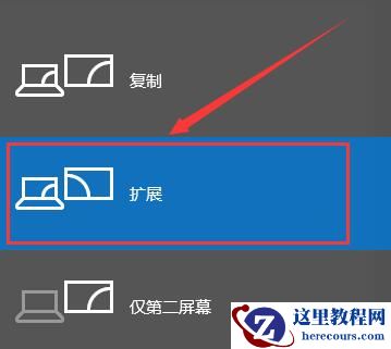 win10投影仪怎么铺满全屏显示？win10投影不满屏怎么设置方法