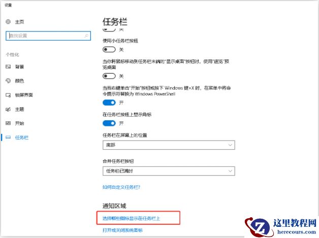 win10右下角闪烁游戏广告关闭方法 | 将游戏广告永久关闭的方法
