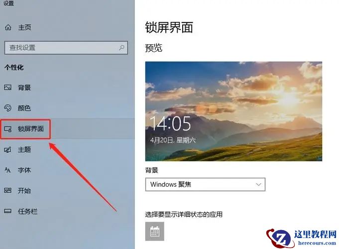 教你win10如何关闭流氓屏保的方法