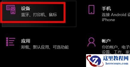Win10系统如何关闭快捷键模式？Win10关闭快捷键模式方法