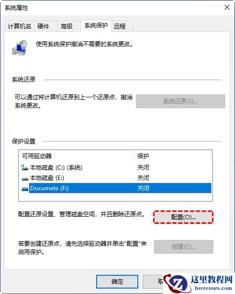 Win10系统还原失败？快来试试这些方法