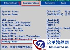 win10怎么关闭Fn热键？笔记本win10关闭Fn热键教程