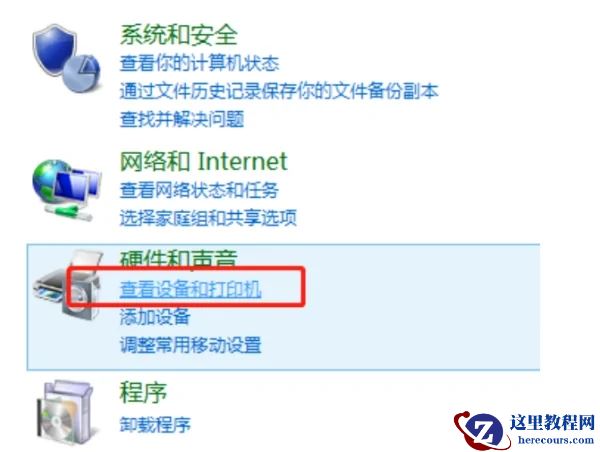 不在一个局域网怎么共享打印机？